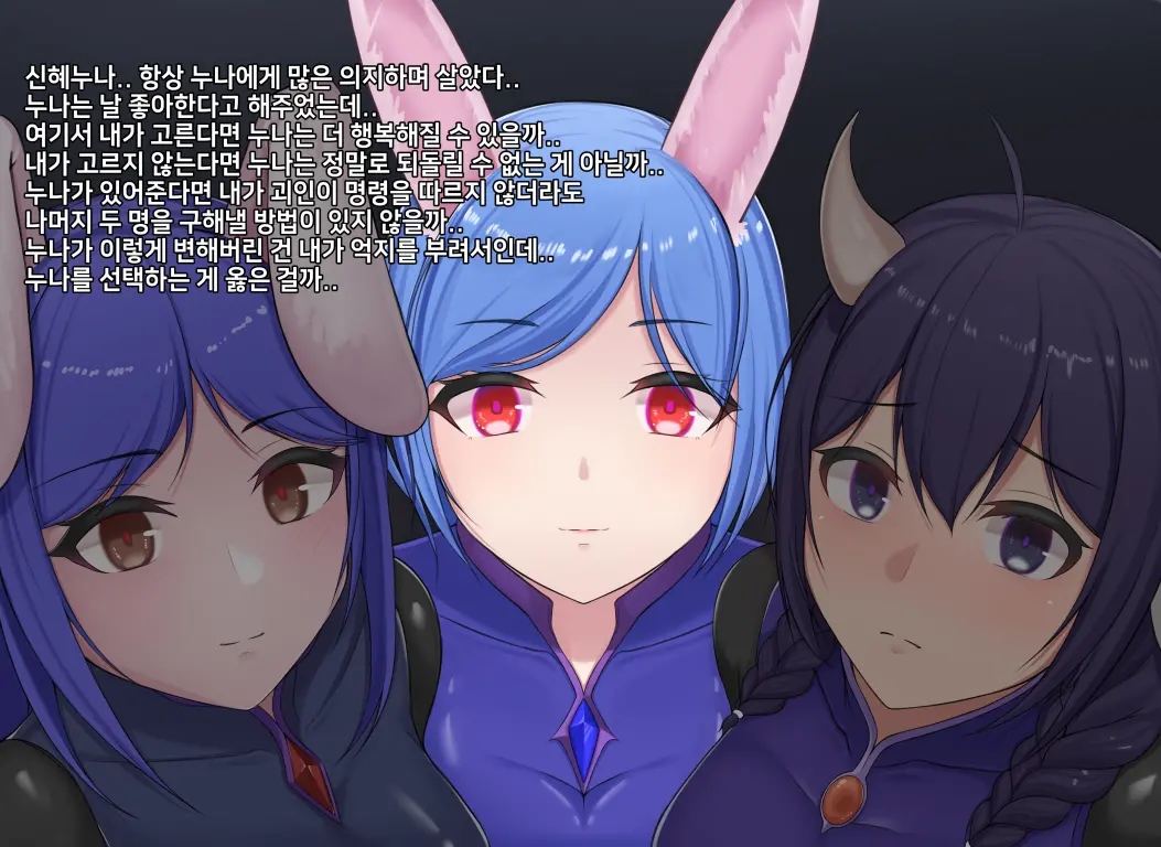 타락! 러버레인저 개장판